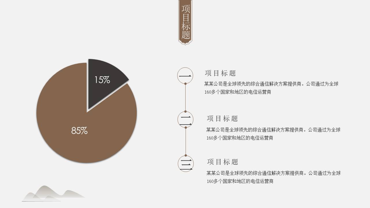 中国风 (3).pptx